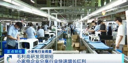 賣爆！小家電市場將翻100倍，行業(yè)毛利率揭秘