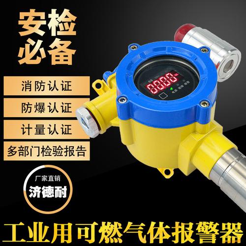 便攜式丙酮?dú)怏w檢測(cè)儀濟(jì)德耐JDN 工業(yè)安全的精準(zhǔn)守護(hù)者